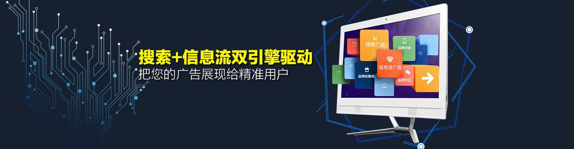 佳木斯百度网络推广